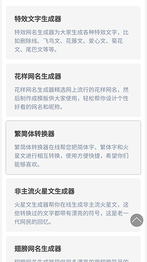 删除线生成器 图4