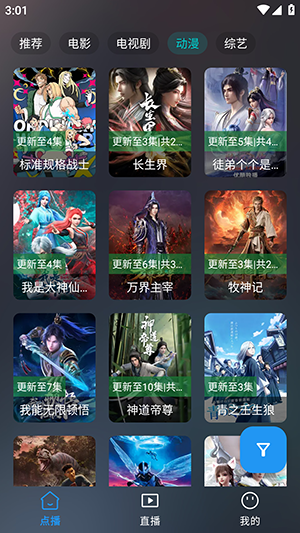 茶杯狐免费追剧 图2