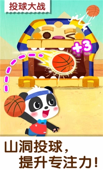 奇妙運動日游戲