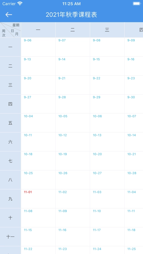惠东在线学习图4