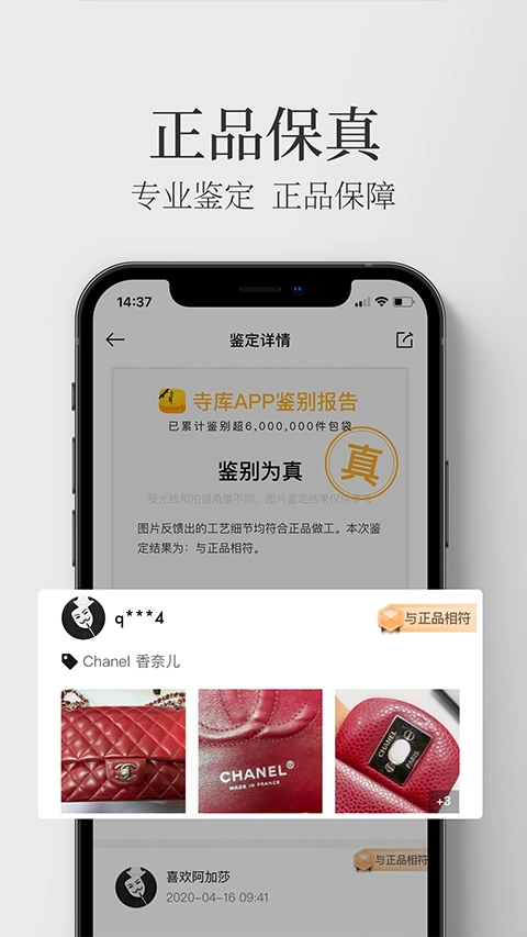 寺库奢侈品图4
