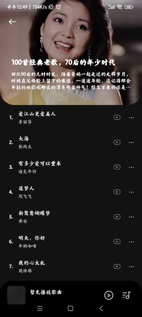 音乐时刻 