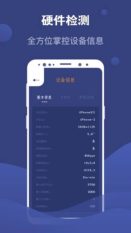 SpeedTest测网速大师图3