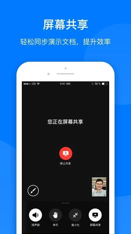 菊风云会议图1