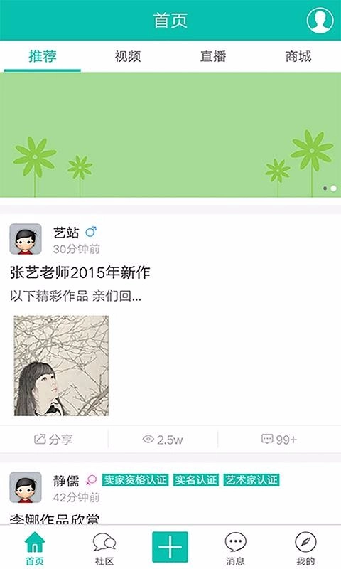当代工笔人图4