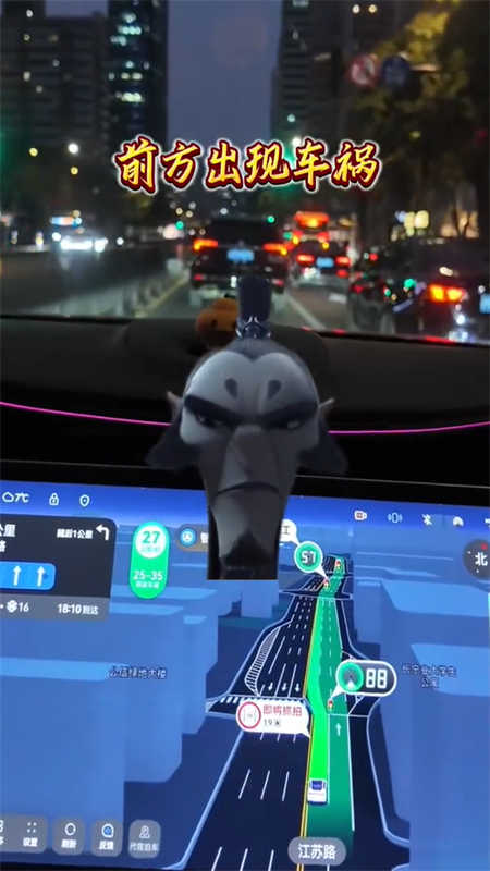 高德地图申公豹语音包 图3