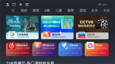 长虹电视应用商店 _UID
