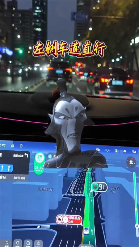 高德地图申公豹语音包 图1