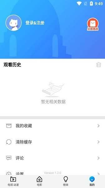 圣城影视去广告 