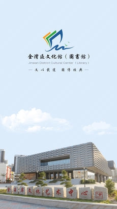 金湾文化图书