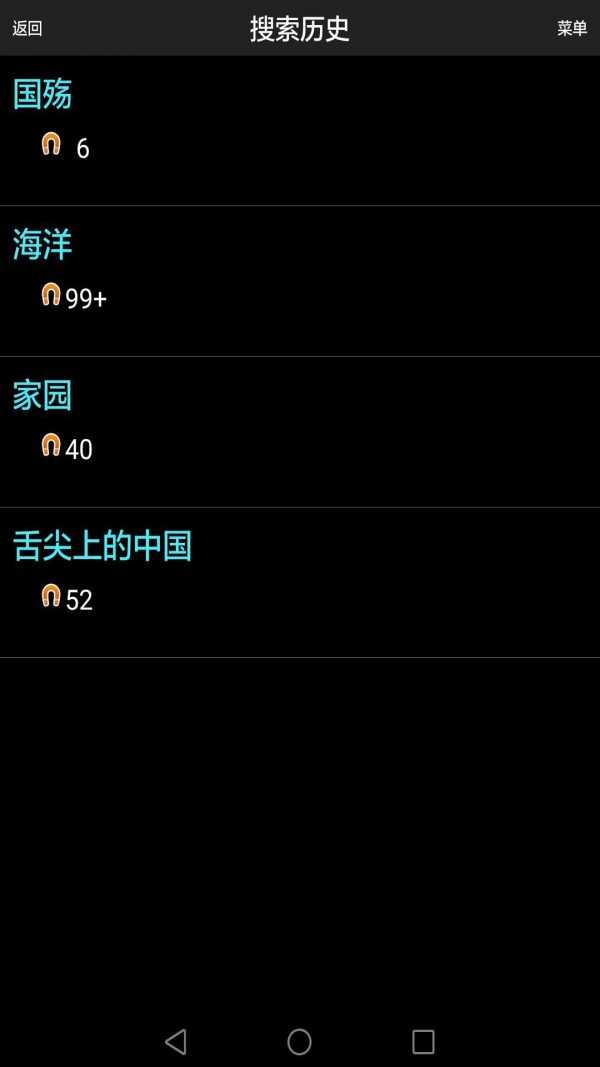 p2psearcher苹果版-图3