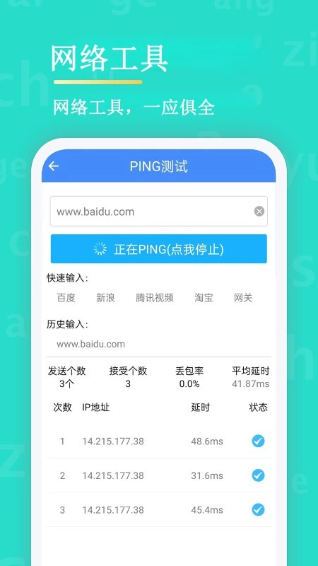 无线网络安全管理器图3