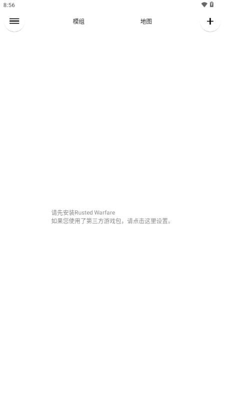 Rust铁锈助手 截图1