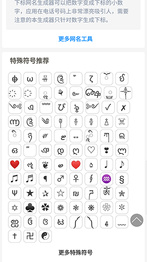 删除线生成器 图3