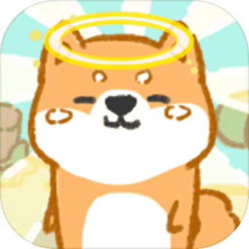 狗子重生模拟器230