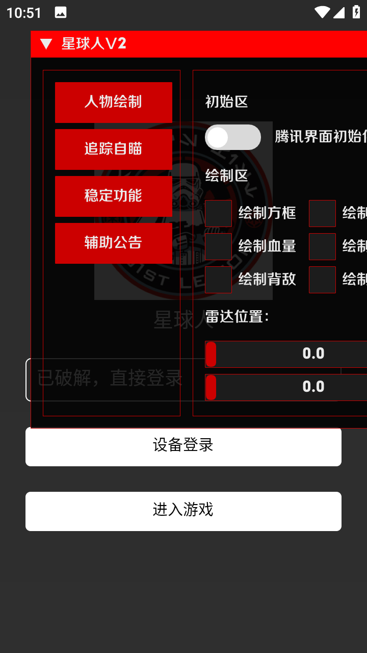 星球人直装 1图3