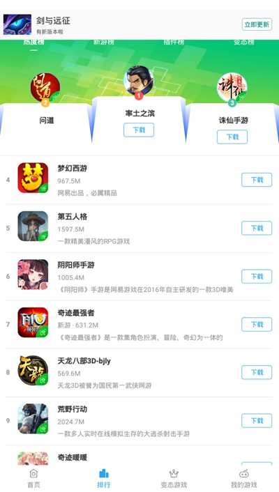 知趣游戏助手 图1