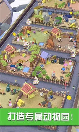 疯狂动物园最新版