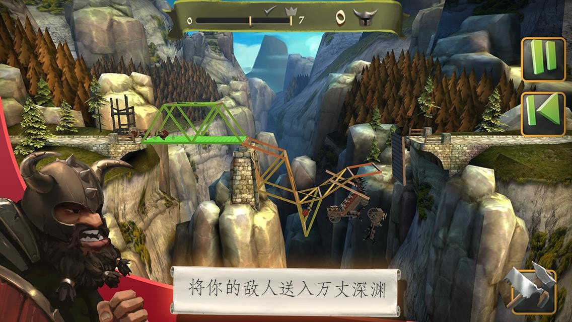 桥梁构造师(Bridge Constructor)图2