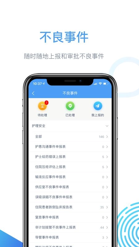 云上医护最新版图3