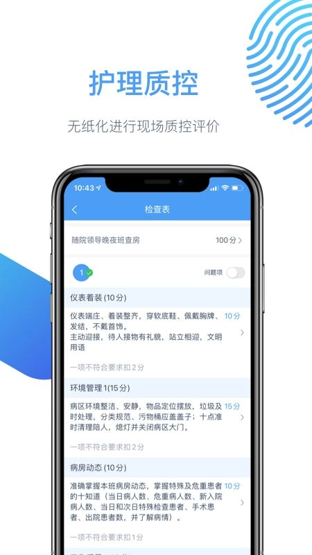 云上医护最新版图4