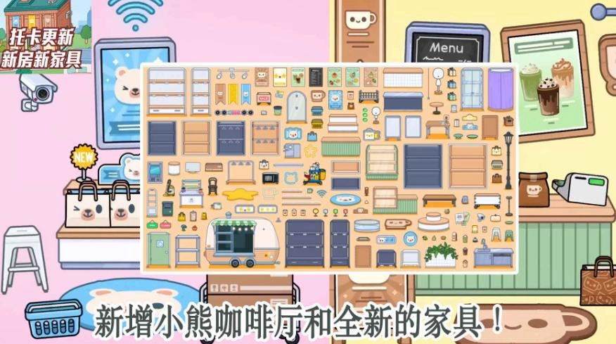 米加世界自建小鎮