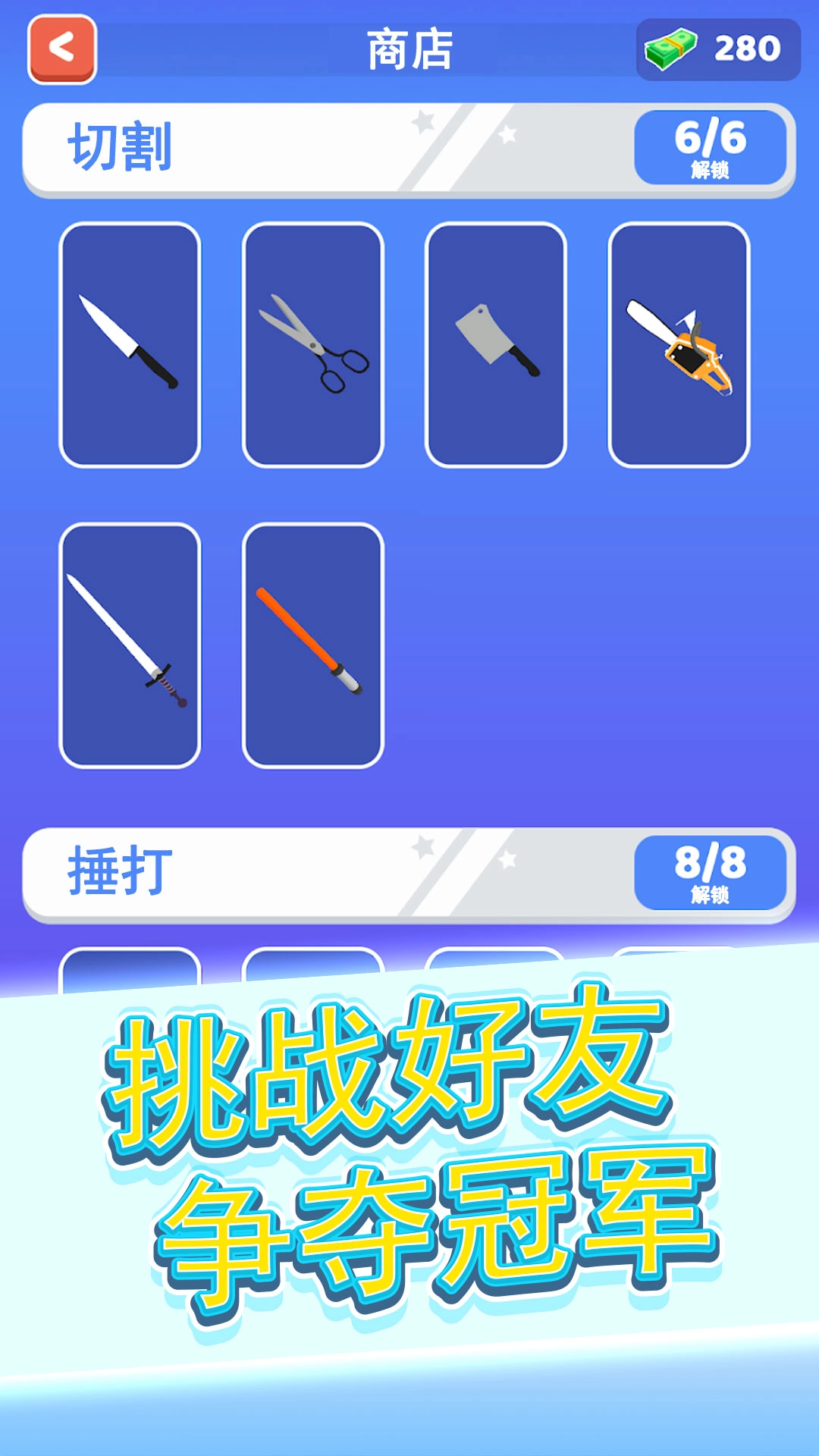 火柴人激斗對決