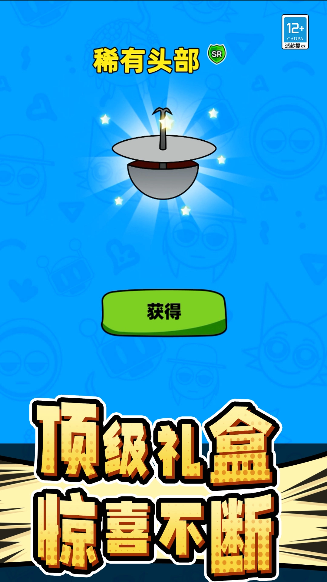 節奏盒子猜猜猜