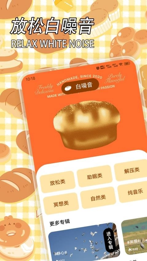 出发吧英式麦芬