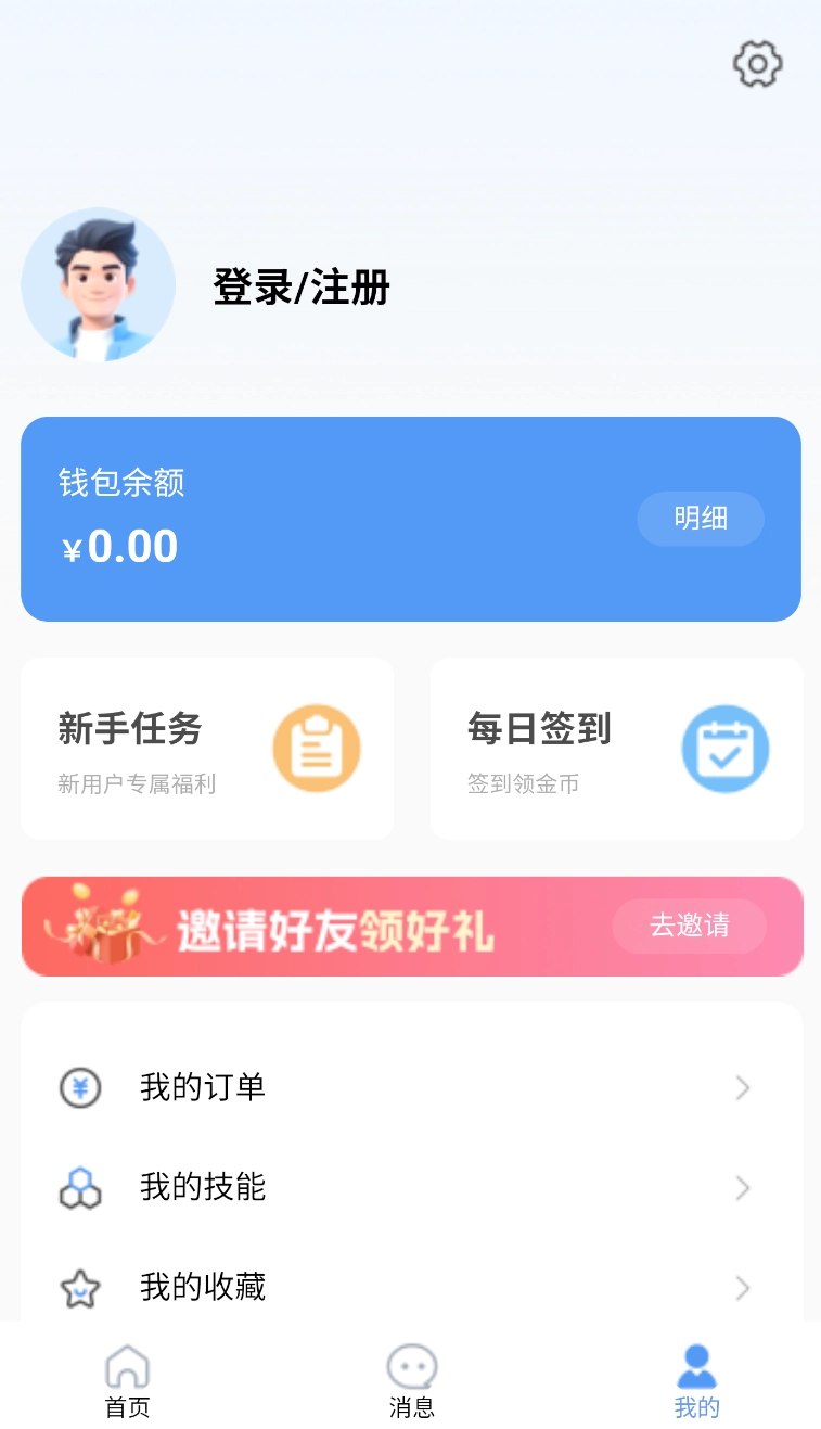 灵活就业通图3