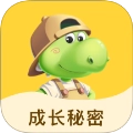 成长秘密