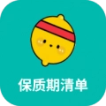 保质期清单