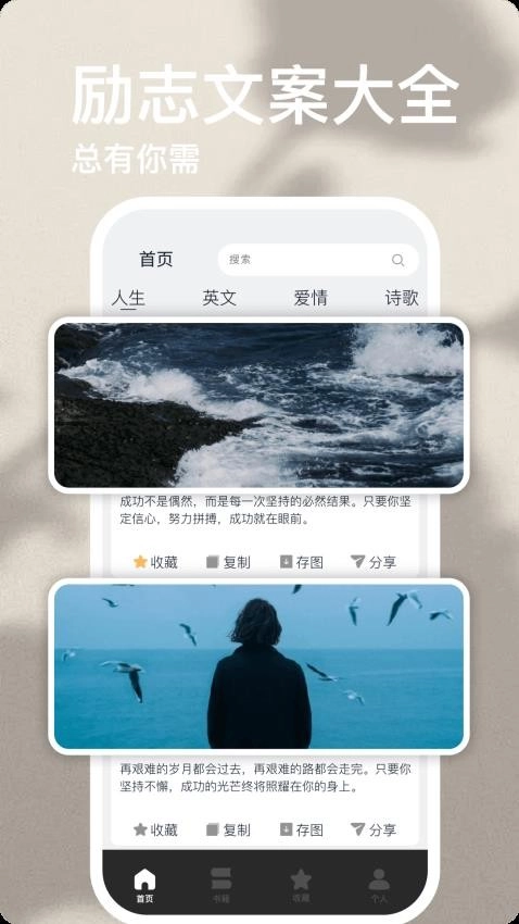 Motivation励志语录