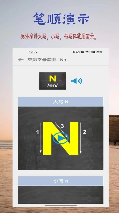 浩文学英语字母