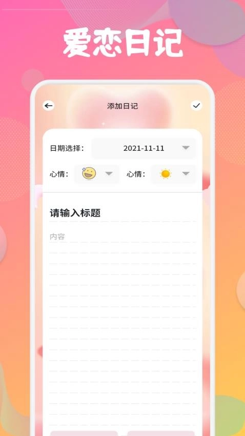 喵喵倒数纪念日