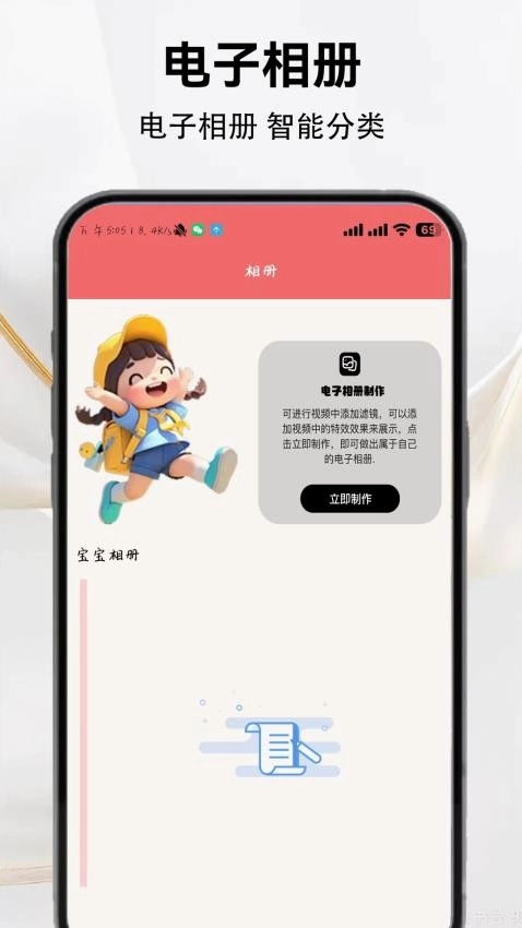 宝宝语言翻译器