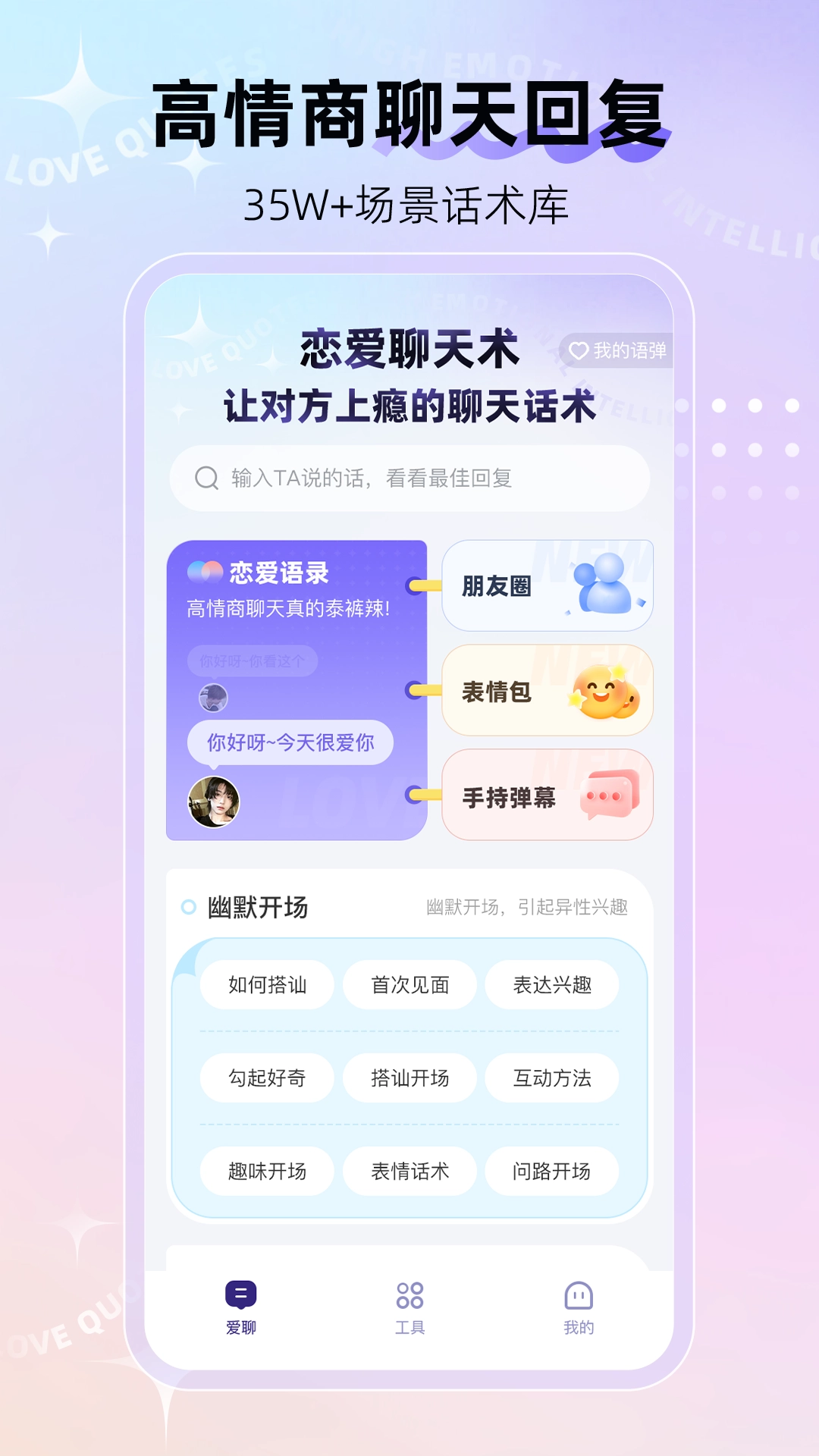 河马输入法免费版图1