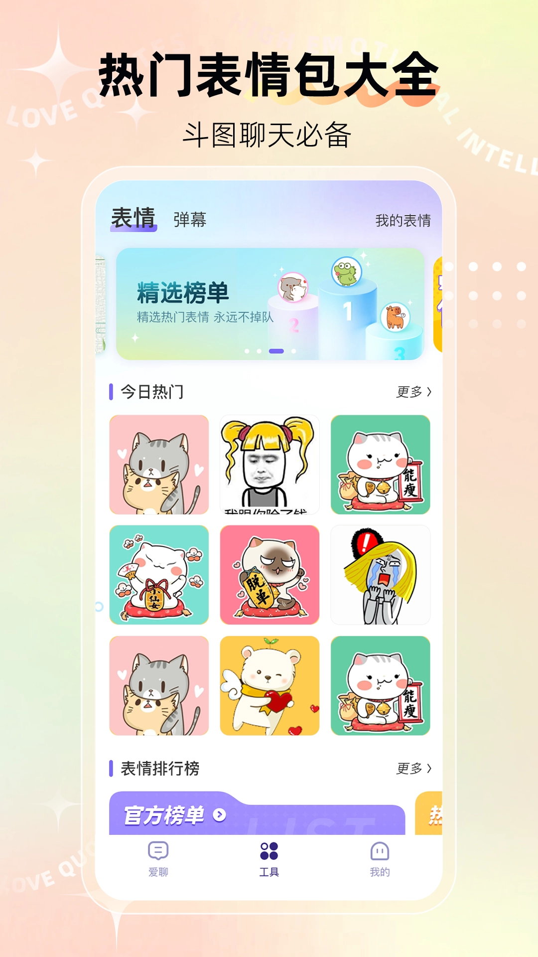 河马输入法免费版图3