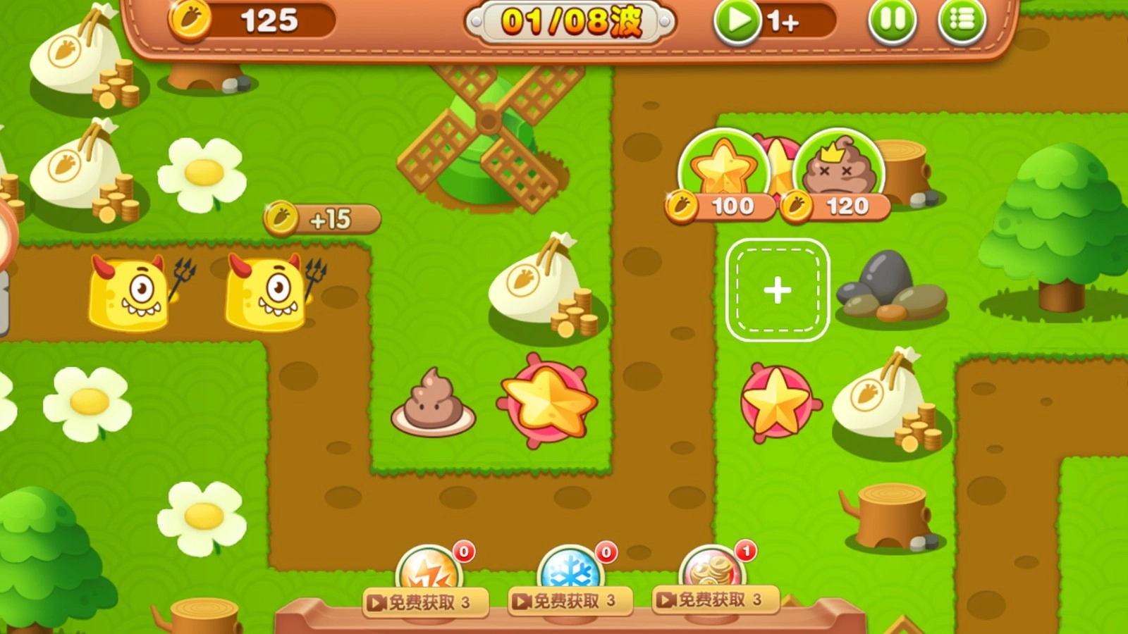 五星塔防防御战(3)