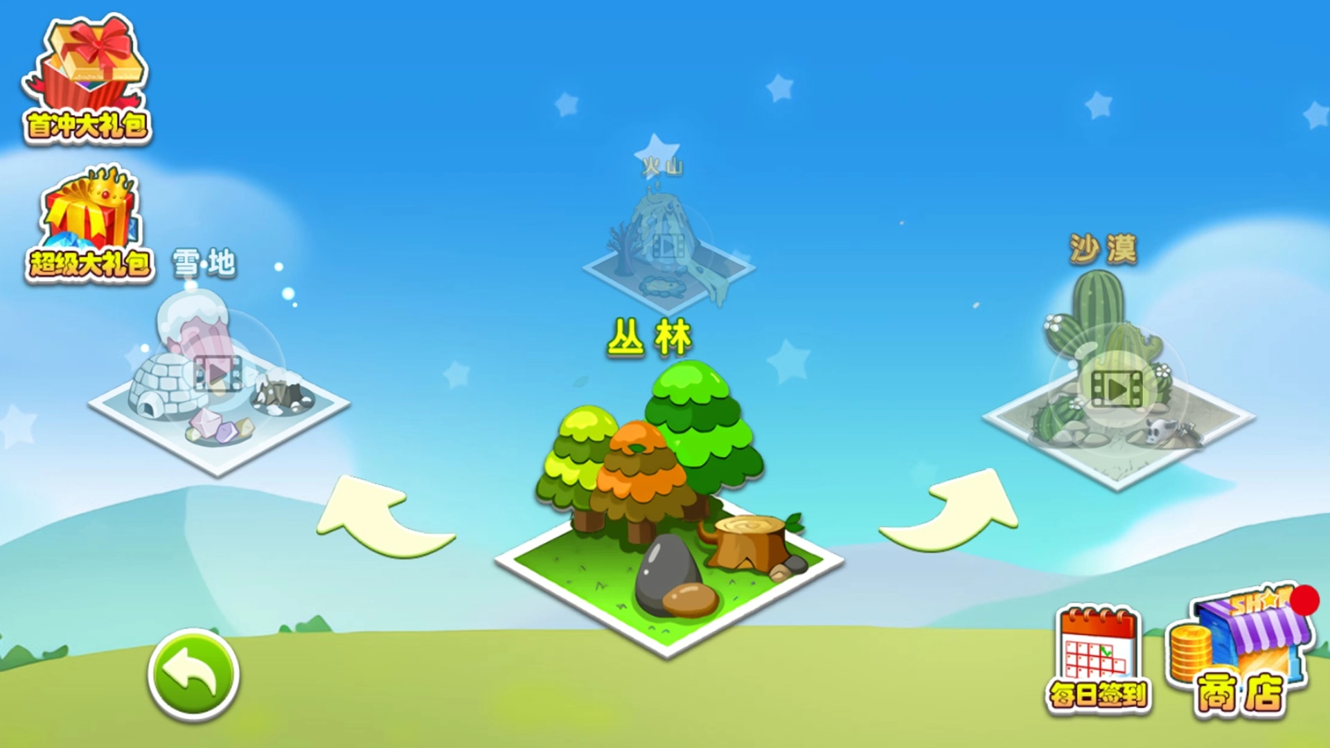 五星塔防防御战(2)