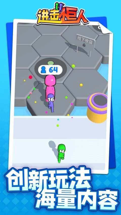 进击小巨人最新版(1)