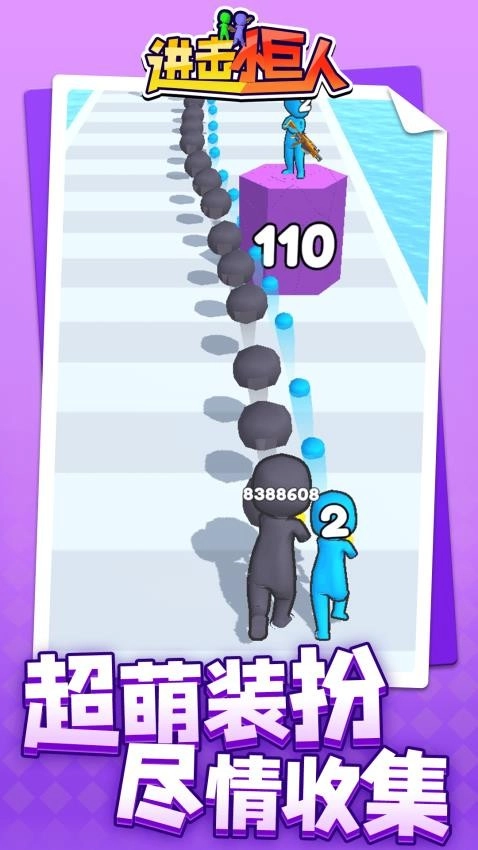 进击小巨人最新版(2)