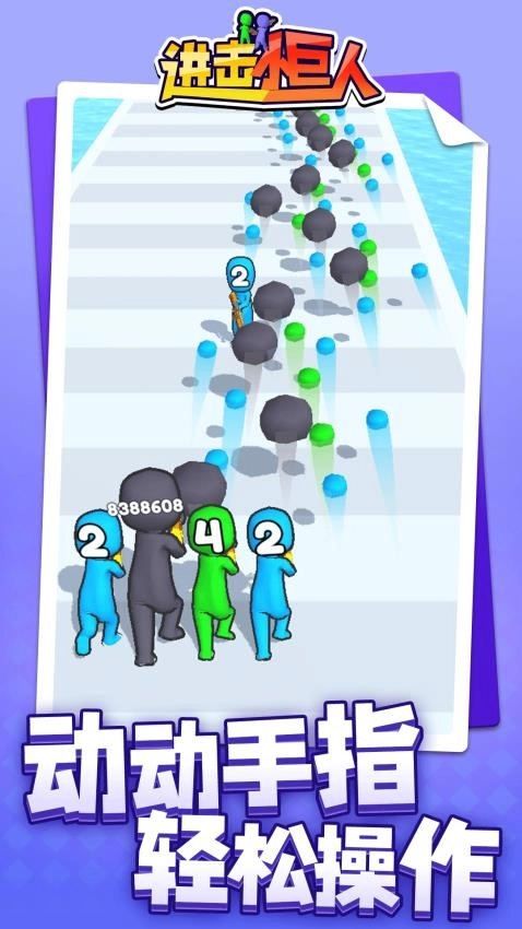 进击小巨人最新版(3)