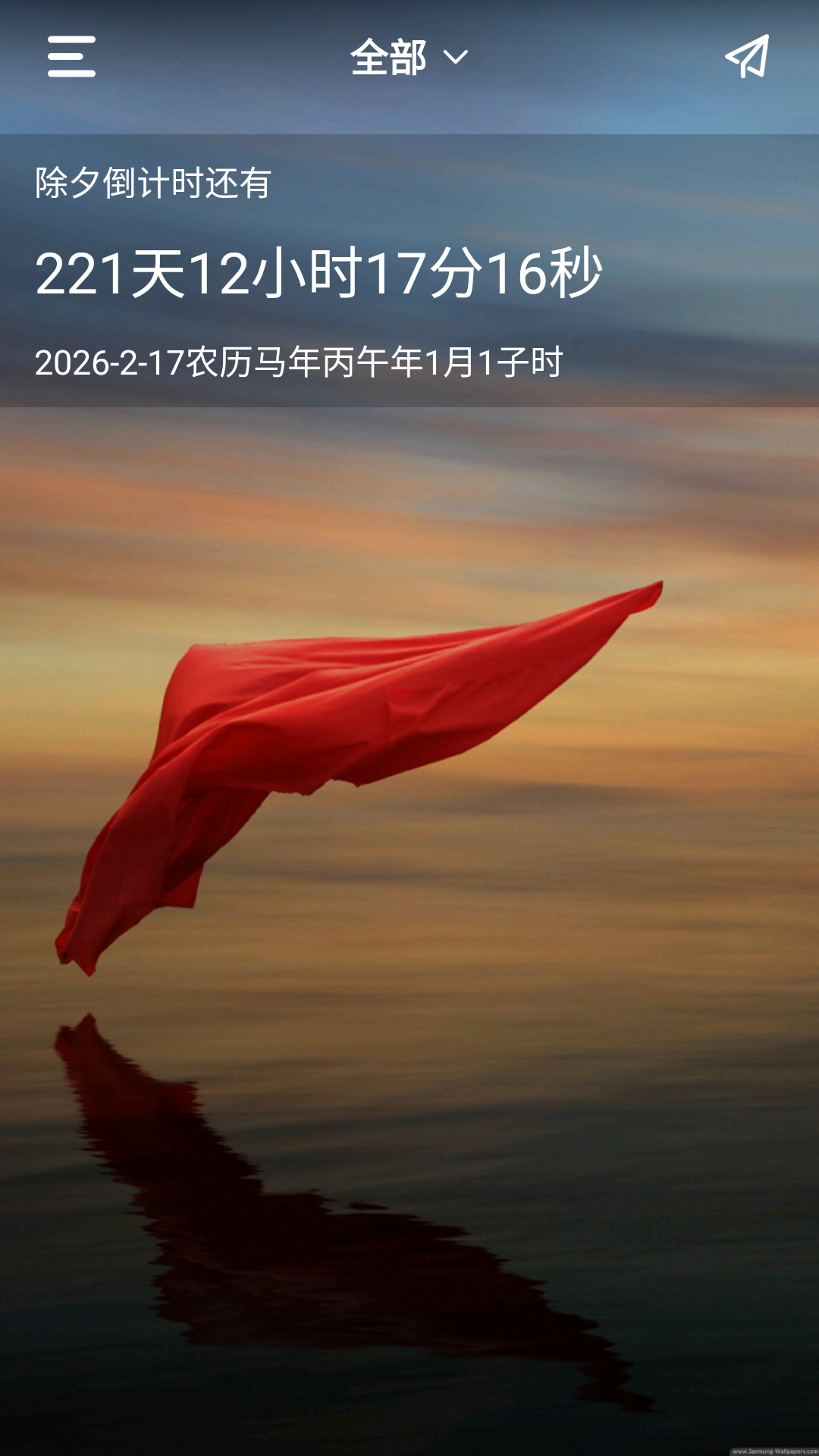 时光纪念计划图2