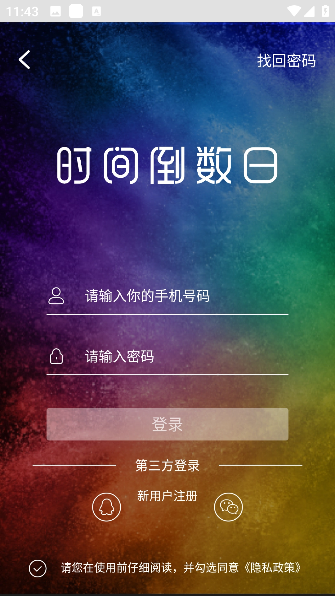 时光纪念计划图4