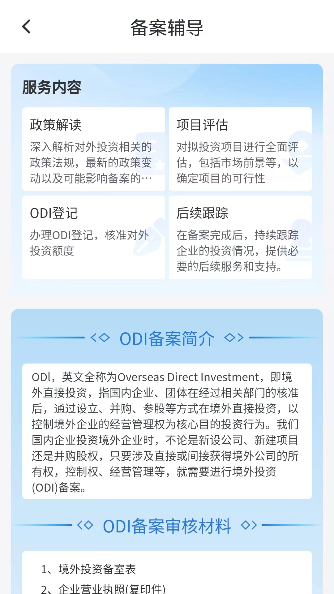 苏民国际商会-图1