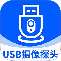 USB摄像探头