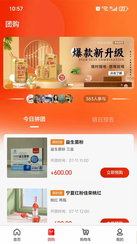 吉品甄选