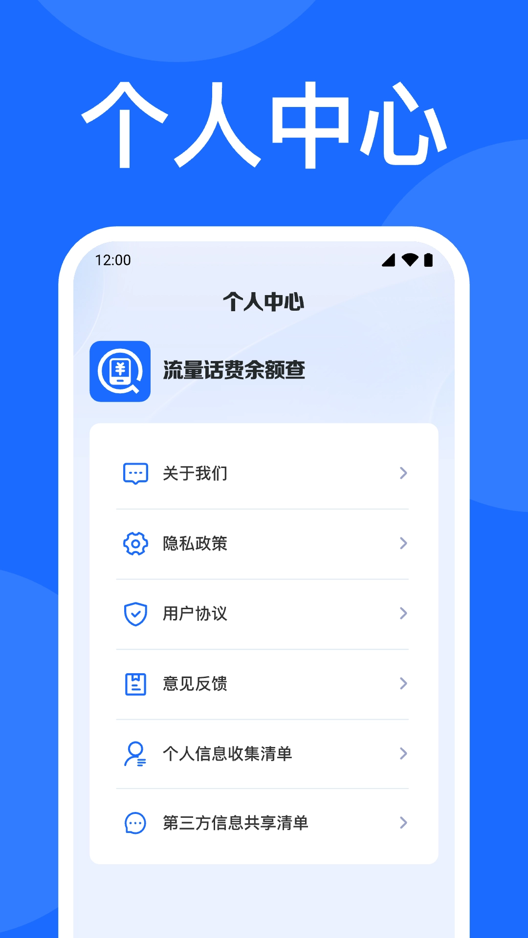 5G话费余额查图3