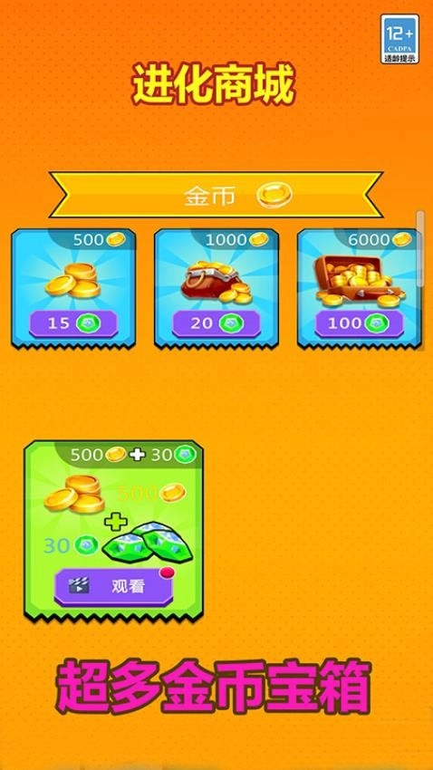 机甲恐龙格斗进化(3)